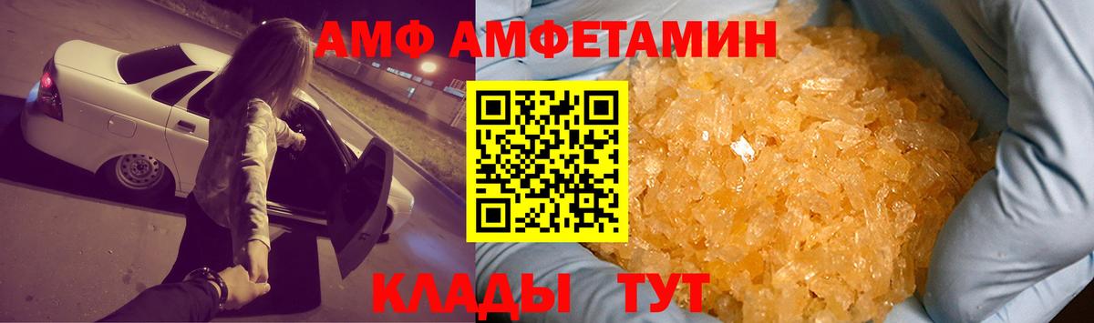 Амфетамин 98%  АМФ  Кызыл  Вход с VPN 
