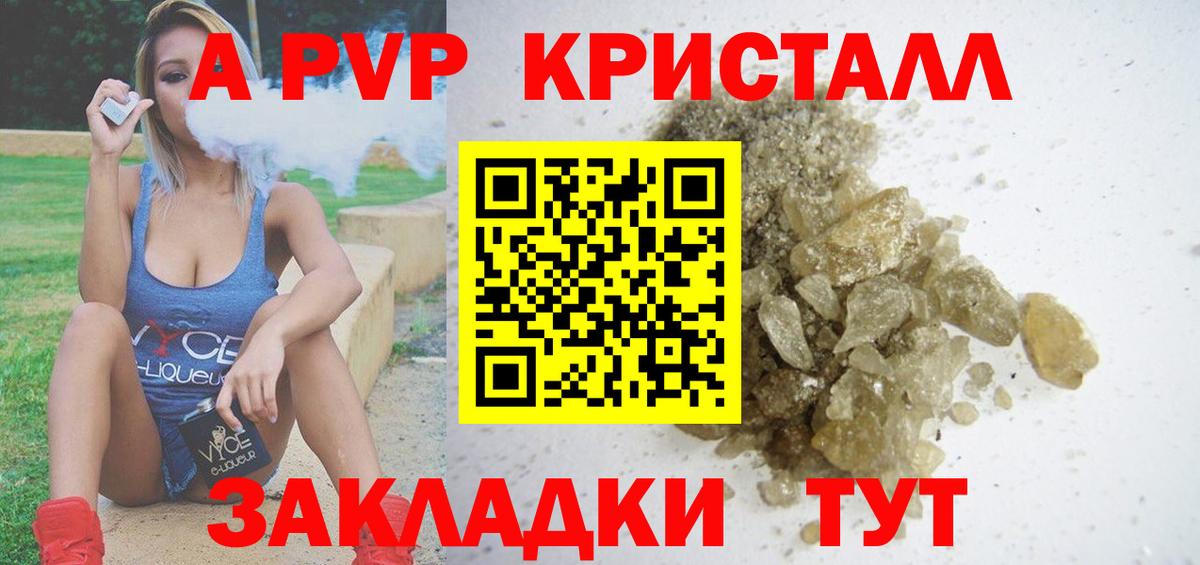 Alpha-PVP VHQ  Вход с VPN  Альфа ПВП VHQ  A PVP  Alpha PVP кристаллы  Кызыл 
