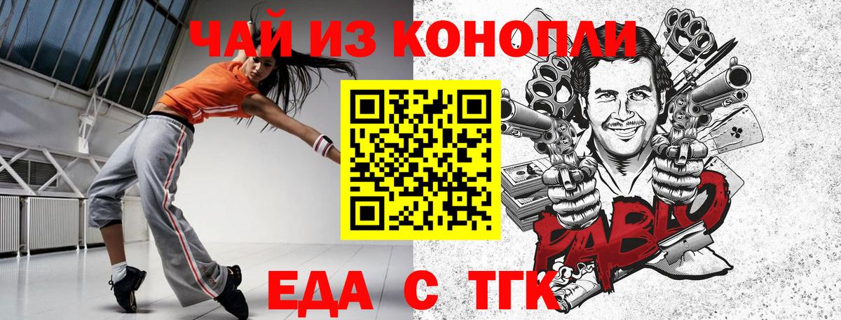 Еда ТГК марихуана  Вход с VPN  Кызыл 