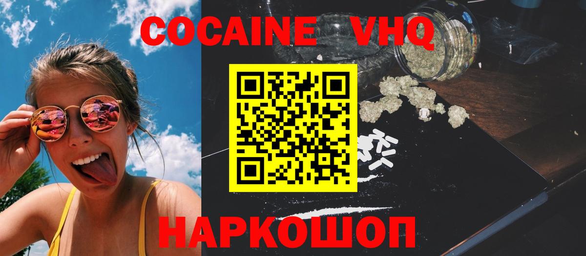 Кокаин Боливия  даркнет сайт  Кызыл  COCAIN 98%  Вход с VPN 