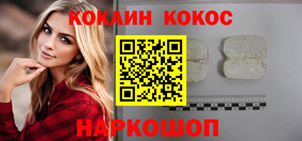 Cocaine FishScale Кызыл