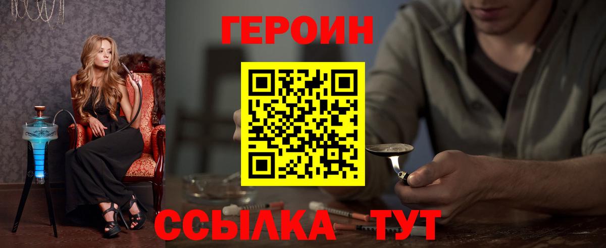 ГЕРОИН  ГЕРОИН гречка  Вход с VPN  Кызыл 