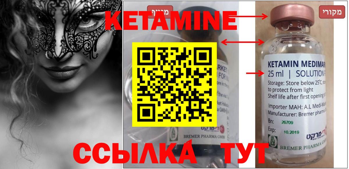 КЕТАМИН ketamine  Вход с VPN  КЕТАМИН ketamine  Кызыл 