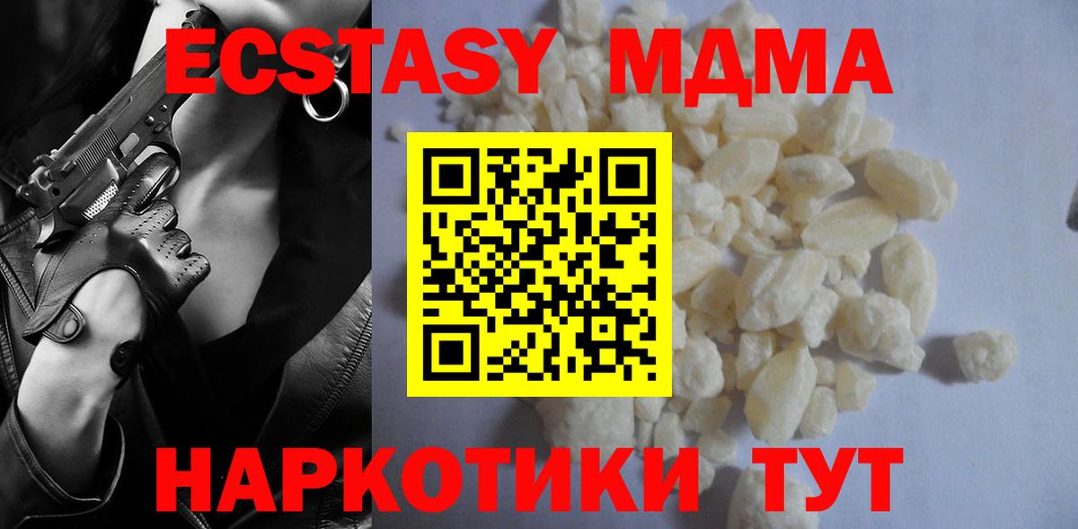 MDMA Molly  MDMA crystal  Вход с VPN  МДМА  Кызыл 