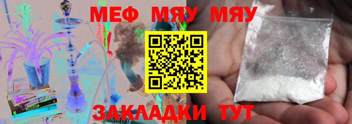 Мефедрон  Кызыл
