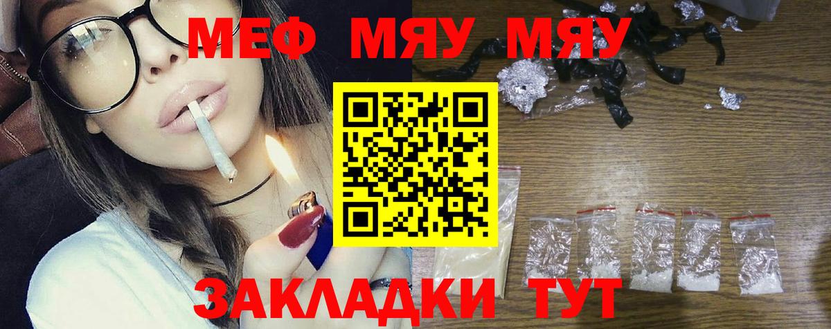 МЕФ 4 MMC  Меф  Вход с VPN  Кызыл  МЕФ VHQ 