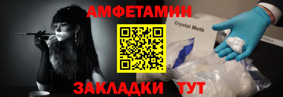 Кызыл  Первитин Декстрометамфетамин 99.9%  Вход с VPN 
