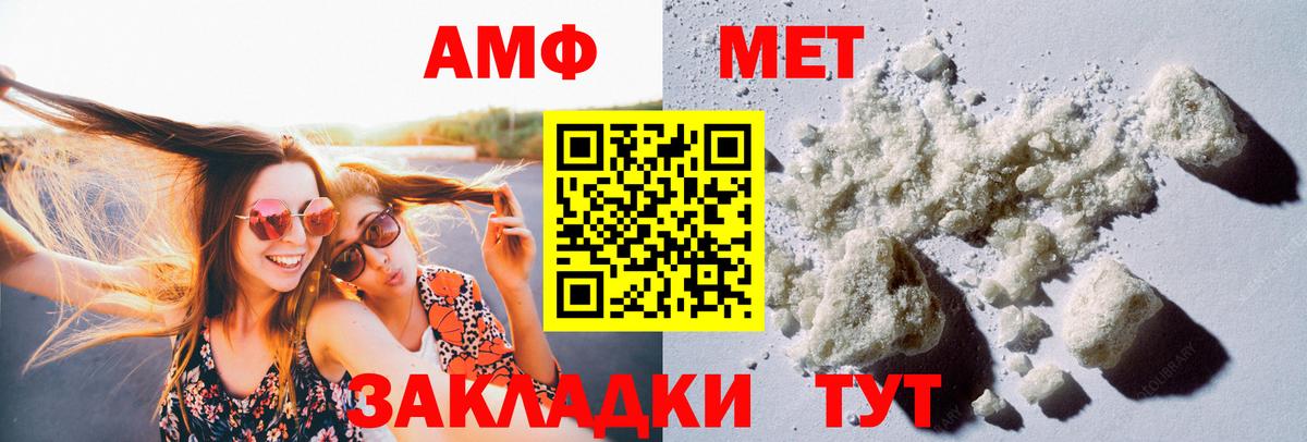 МЕТАМФЕТАМИН мет Кызыл