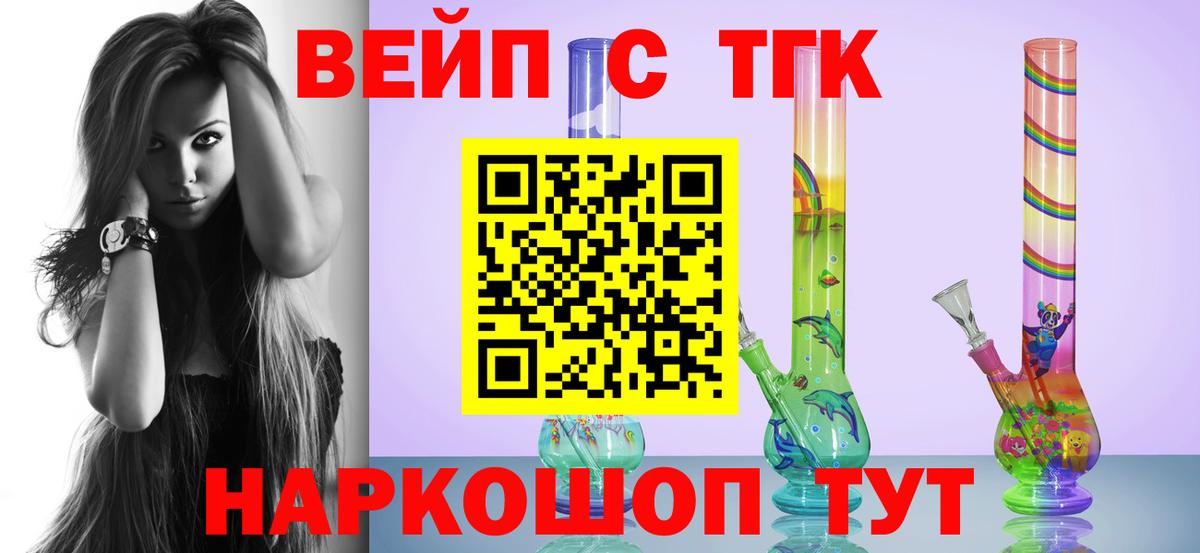 Дистиллят ТГК вейп Кызыл