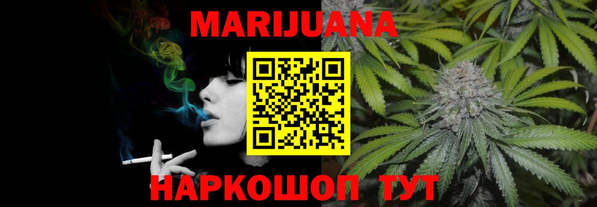 Марихуана White Widow  Бошки марихуана MAZAR  Вход с VPN  Кызыл  Шишки марихуана ГИДРОПОН 